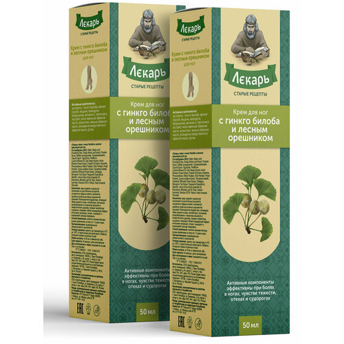 Лекарь Крем для ног при отечности, чувстве тяжести в ногах, увлажняющий с гинкго билоба 2 штуки по 50 мл