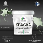 Краска Malare для деревянного забора, шифера, с антисептическим эффектом, быстросохнущая, без запаха, матовая, светло-зеленый, 1 кг.