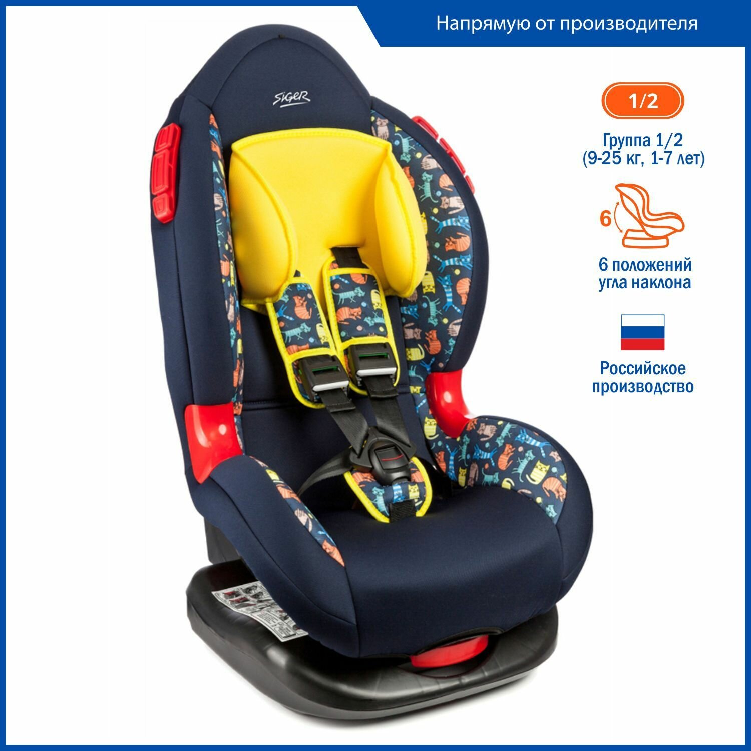 фото Автокресло группа 1/2 (9-25 кг) Siger Кокон