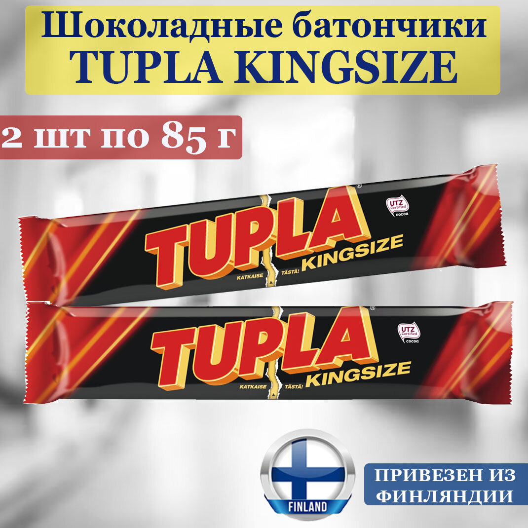 Шоколадный батончик Tupla Kingsize 2 шт по 85 г, культовая шоколадная плитка Тупла, в подарок, из Финляндии - фотография № 1