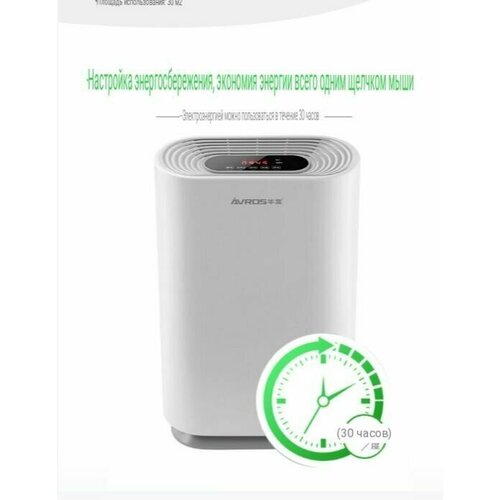 Очиститель воздуха Avros с технологией Europro Clean APU-501 412000₽