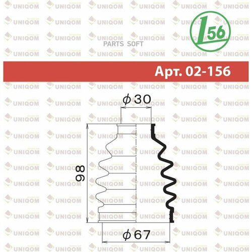 MARUICHI 02-156 Пыльник внешн шруса (d=29 D=66 H=98) Toyota