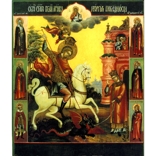 Икона святой Георгий Победоносец деревянная икона ручной работы на левкасе 33 см благоверный князь юрий всеволодович георгий икона в резной рамке