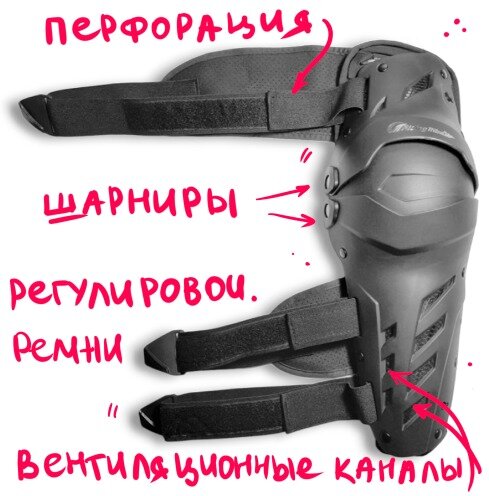 Мотозащита наколенники Pro-Biker HX-P22. Шарнирные наколенники универсальный размер черные
