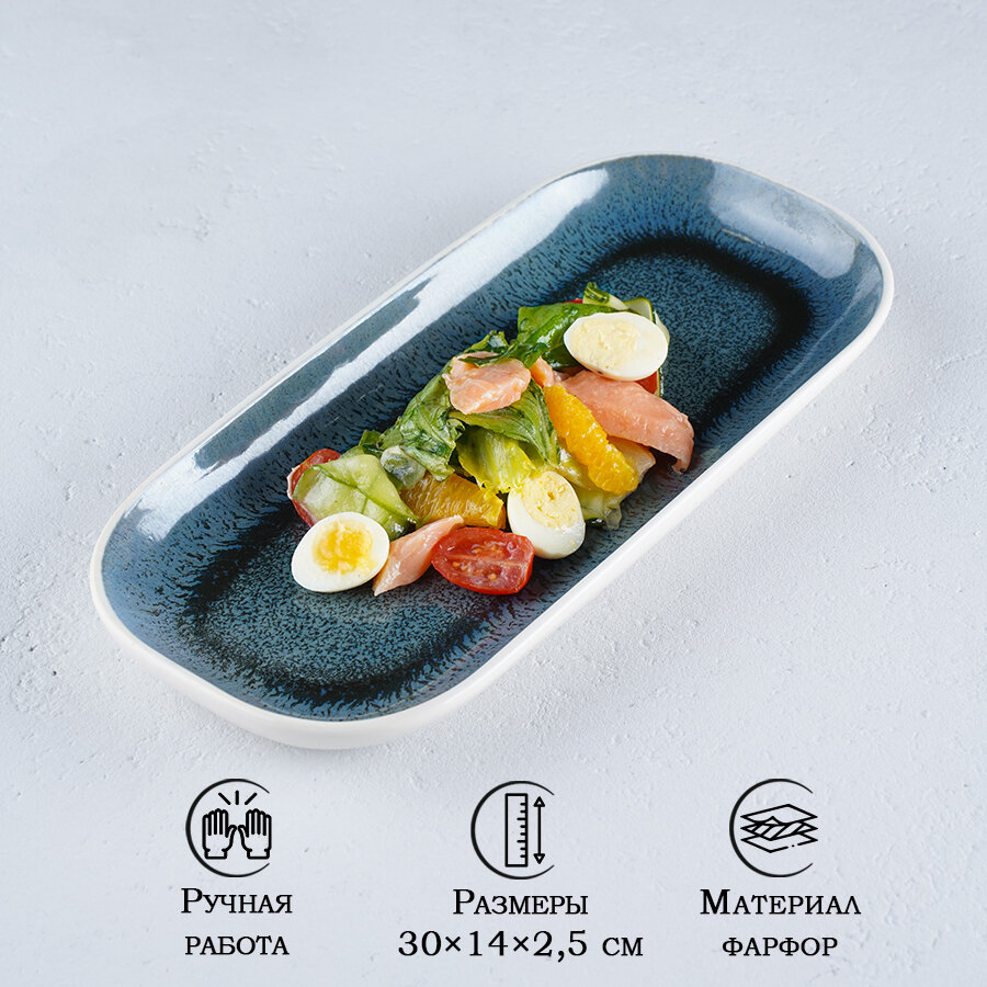 фото Блюдо фарфоровое для подачи Magistro Ocean, 30×14 см, цвет синий