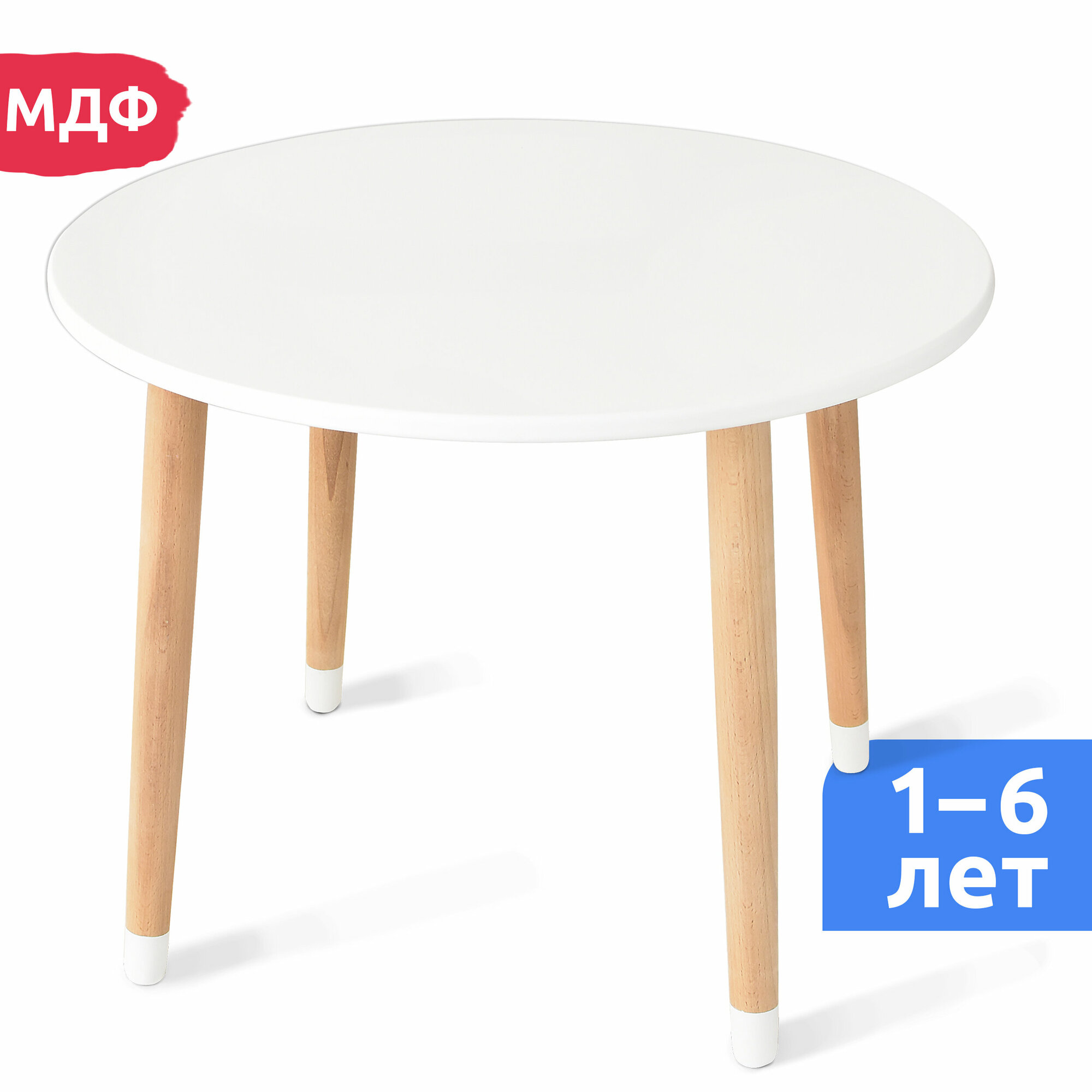 Детская мебель стол детский деревянный MEGA TOYS круглый