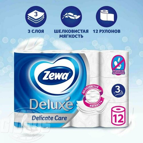 Туалетная бумага Zewa Deluxe белая 3 слоя, 12 рулонов