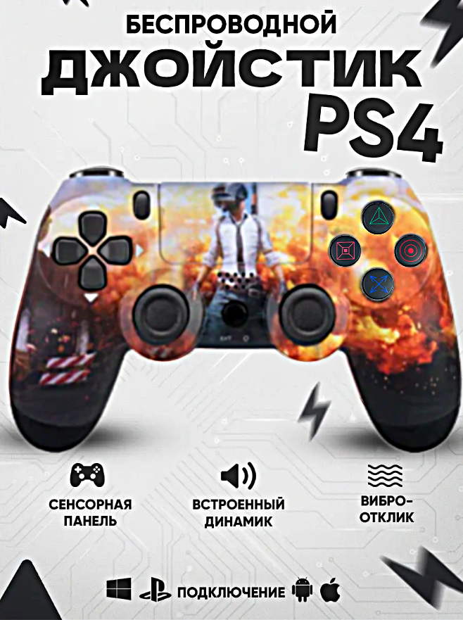 Геймпад для PlayStation 4, Джойстик совместимый с PS4, PC и Mac, устройства Apple, устройства Android, Черный PUBG