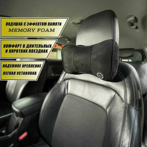Подушка для шеи с эффектом памяти для Honda CR-V V (2016-2023) / Хонда ...