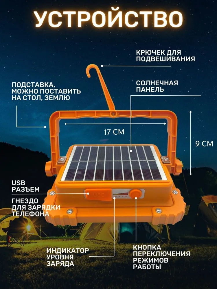 Мощный LED прожектор на солнечной батарее с магнитами для крепления, подвесной и подставкой VANVAN