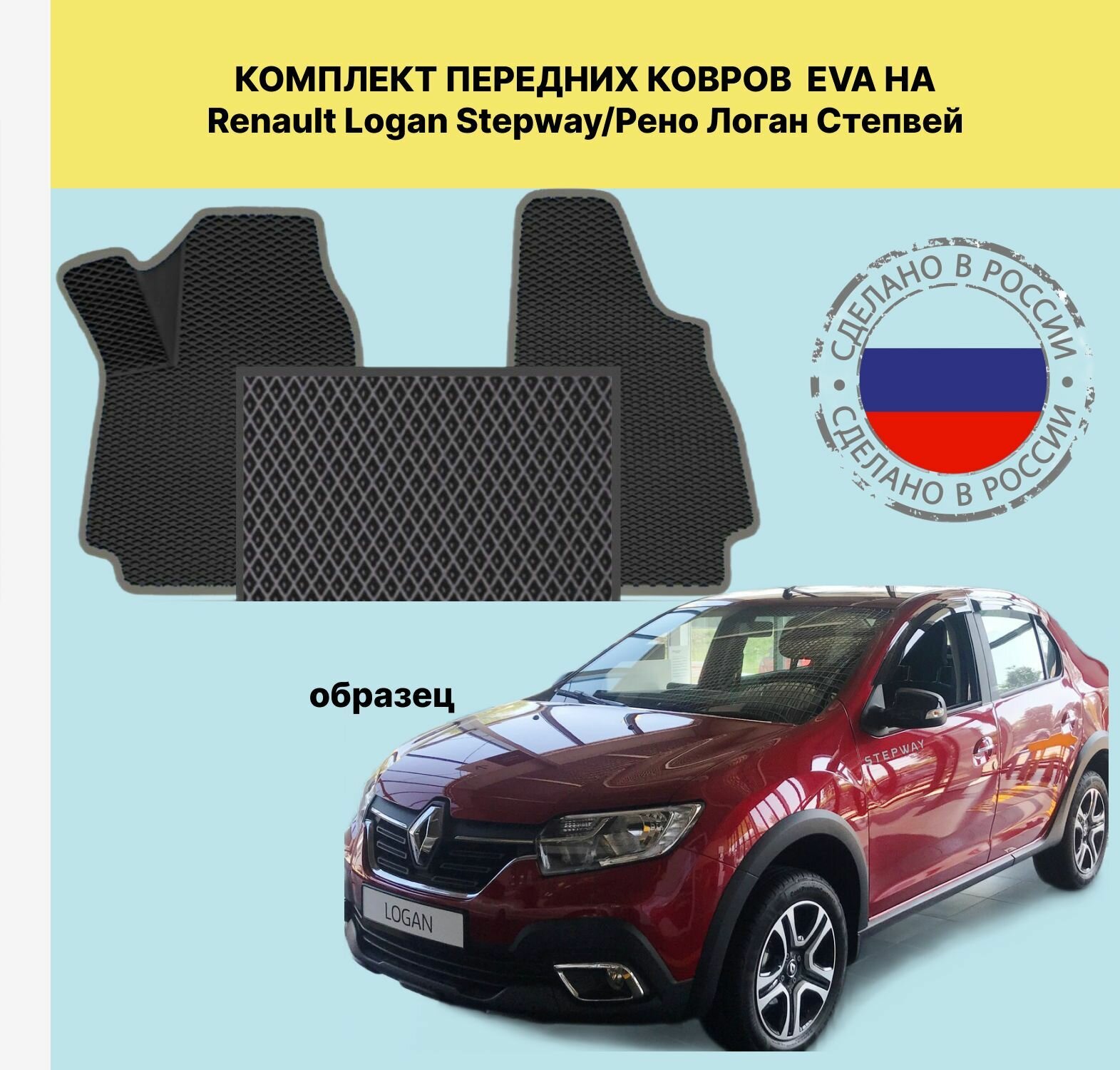 Тент для рено логан степвей — купить по низкой цене на Яндекс Маркете