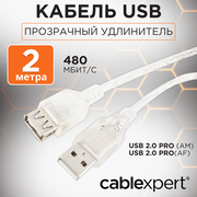 USB удлинитель Cablexpert CCF-USB2-AMAF-TR-2M