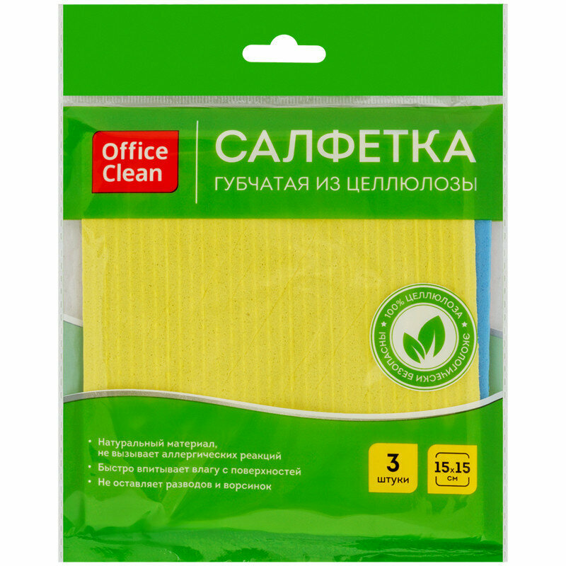 Салфетки целлюлозные губчатые OfficeClean, 15*15см, 3шт, высокая впитываемость - фотография № 2