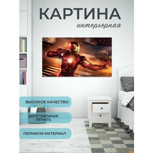 Картина для интерьера