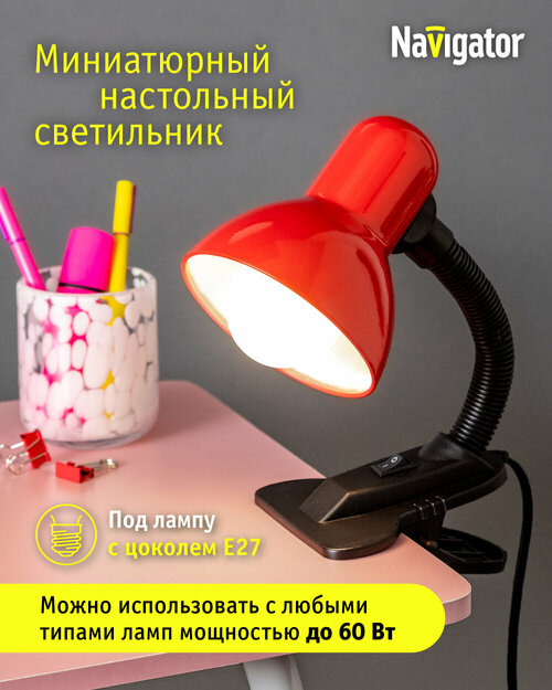 Лампа офисная Navigator NDF-C011, E27, 60 Вт, красный/черный