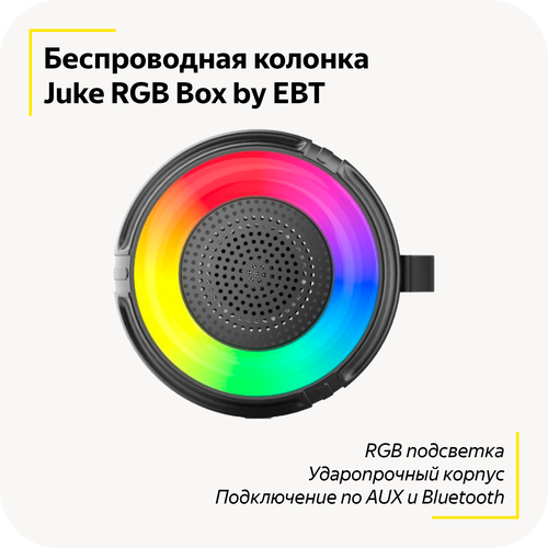 Беспроводная bluetooth колонка Juke RGB Box / Светомузыка / Портативная, переносная / AUX / Ударопрочная / Чистый звук / (Rainbow)