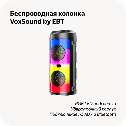 Bluetooth колонка с микрофоном VoxSound Акустическая система караоке Светомузыка 3 режима подсветки USB Micro SD FM Чистый и громкий звук 229000₽