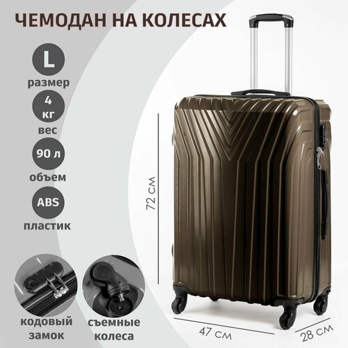 фото Чемодан , 90 л, размер l, коричневый elionor