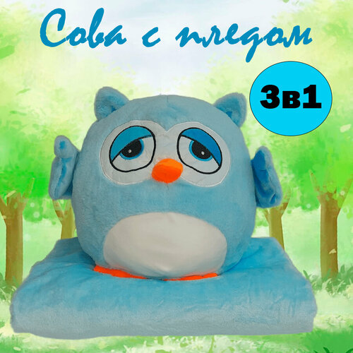 фото Мягкая игрушка сова 3 в 1 голубая, плед+игрушка+подушка as_kir shop