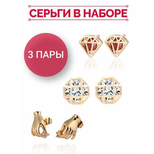 фото Комплект серег серьги-гвоздики, набор 3 штуки, циркон, фианит, золотой kuniu