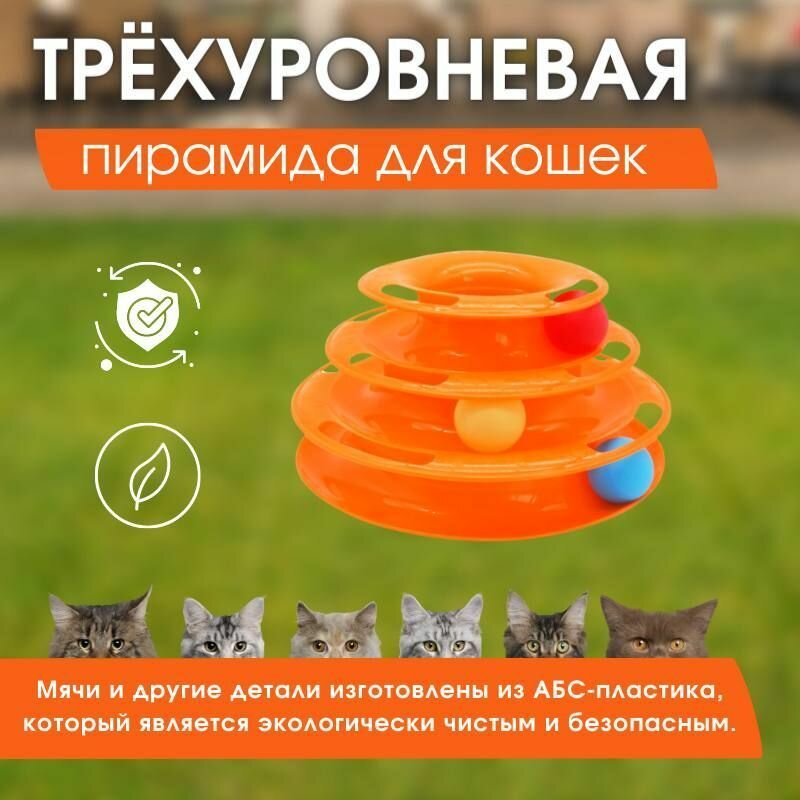 Игрушка для кошек интерактивная, Башня Пирамида-трек с шариками, розовая - фотография № 3