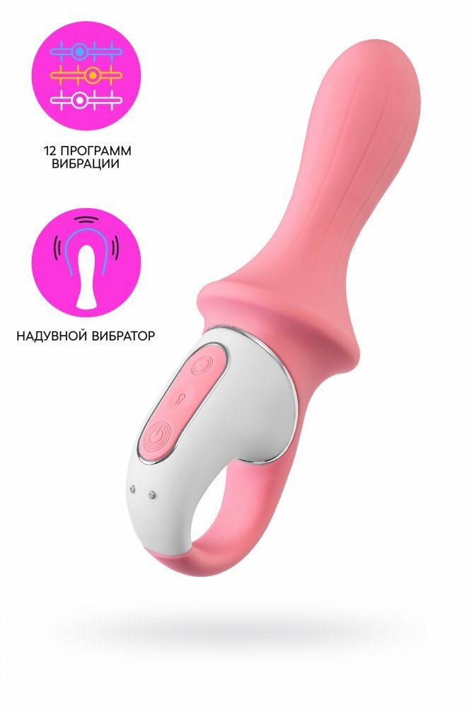 Анальный вибратор Satisfyer Air Pump Booty розовый 15 см