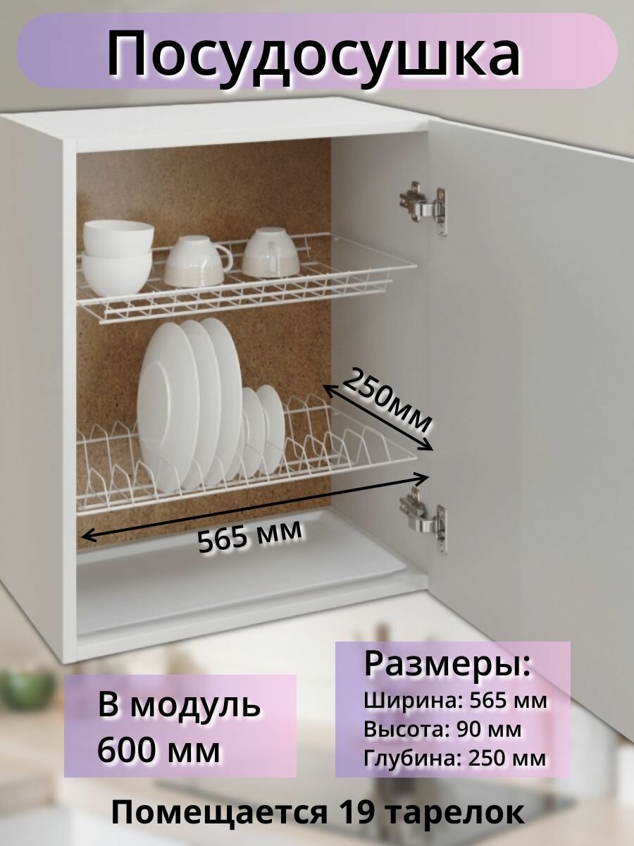 Сушилки для посуды Art_i_One белый