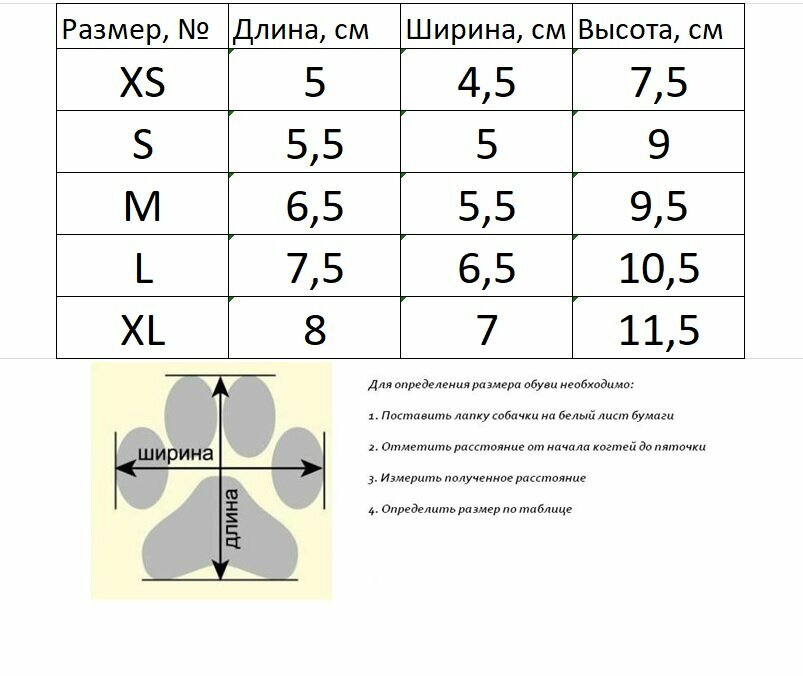 Обувь для собак литой силикон "Косточка" 4шт (S ) - фотография № 2