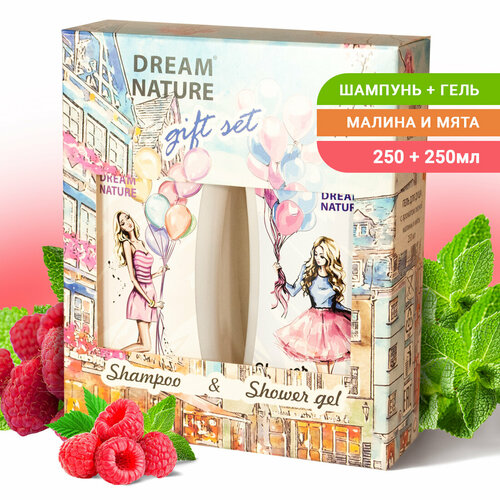 Набор подарочный DREAM NATURE Малина и Мята Шампунь + Гель для душа