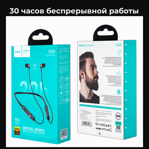 Наушники беспроводные спортивные Hoco ES65 Sport Wireless Bluetooth 30 часов работы черные 890₽