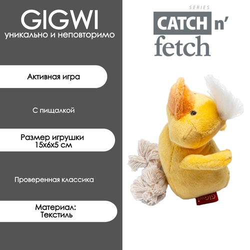 Игрушка для собак от бренда Gigwi Утка с пищалкой 15 сантиметров