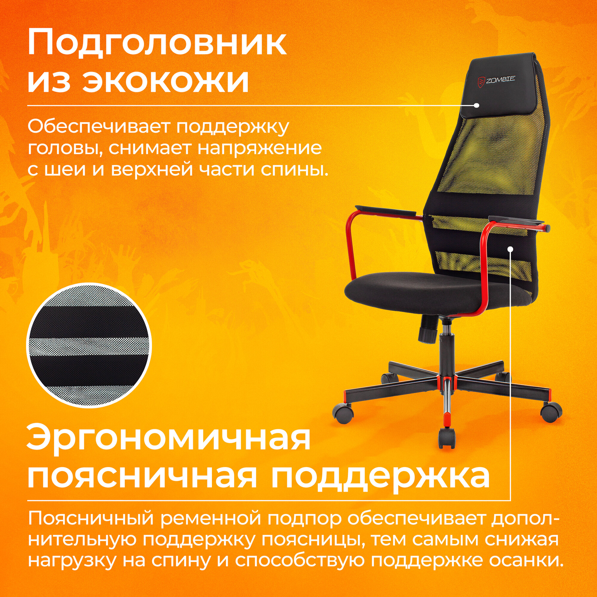 Кресло игровое Zombie One, обивка: сетка/ткань, цвет: черный 3C11 - фото №7