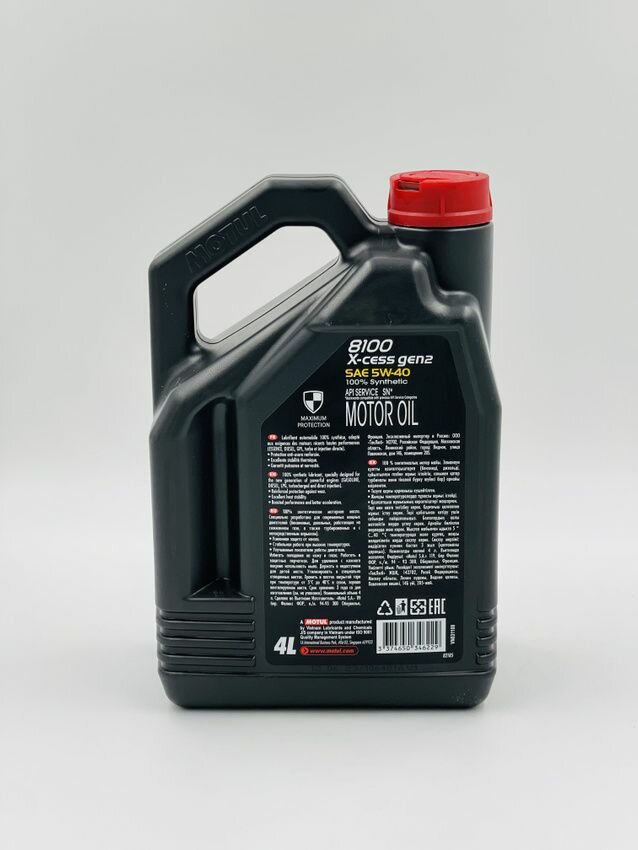 Масло моторное Motul 8100 X-Cess 5W-40 Gen2, Синтетическое, 4л — фото 1