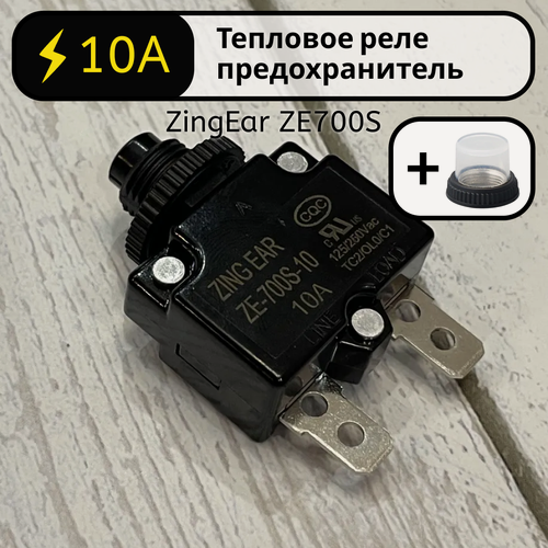 Изображение товара Тепловое реле предохранитель 10А ZingEar ZE700S-10 для компрессора, электродвигателя автомат защиты от перегрузки по току - тепловой автоматический выключатель с кнопкой на 10 Ампер