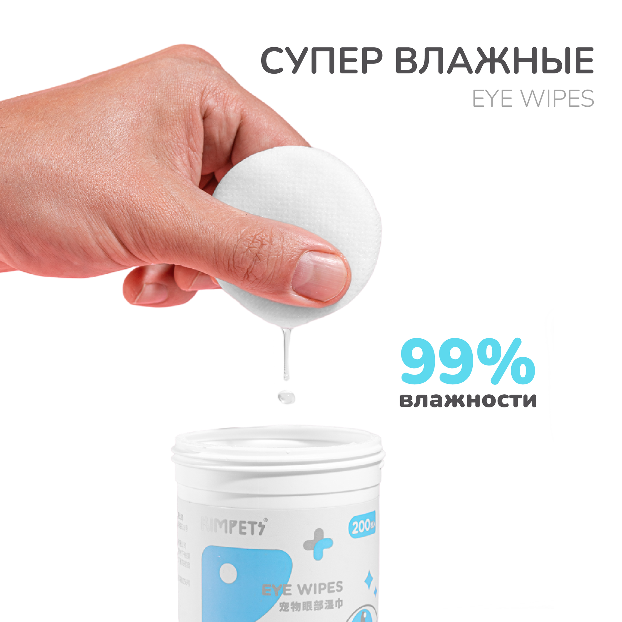 Влажные салфетки для животных / для собак для кошек / 200шт — фото 1