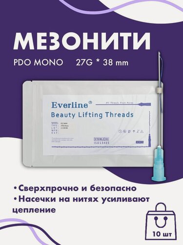 Изображение товара Мезонити для косметологии PDO MONO 27G*38mm 10шт уп, мезонити для лица
