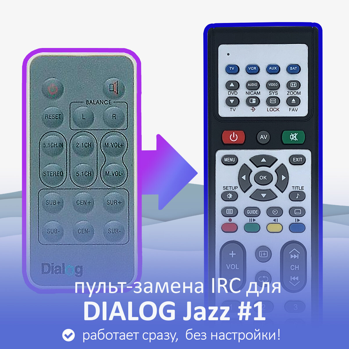 Пульт-замена для DIALOG J-101A и др.