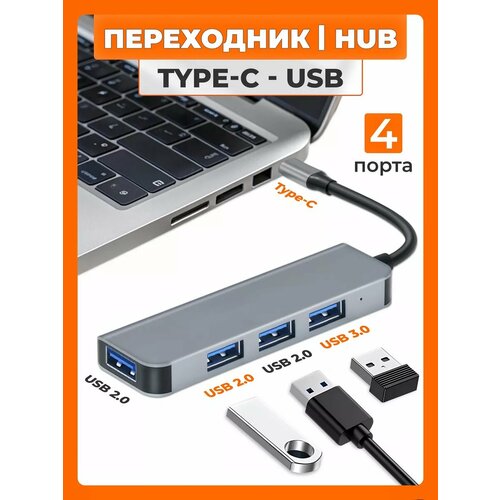 USB Hub 20 с выключателями на 4 порта с кабелем 40 см 981₽