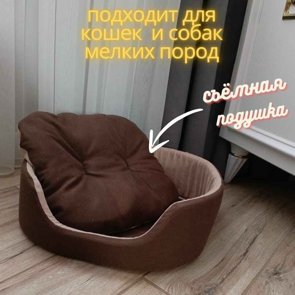 Картинки Лежанка для собак мелких и средних пород и кошек