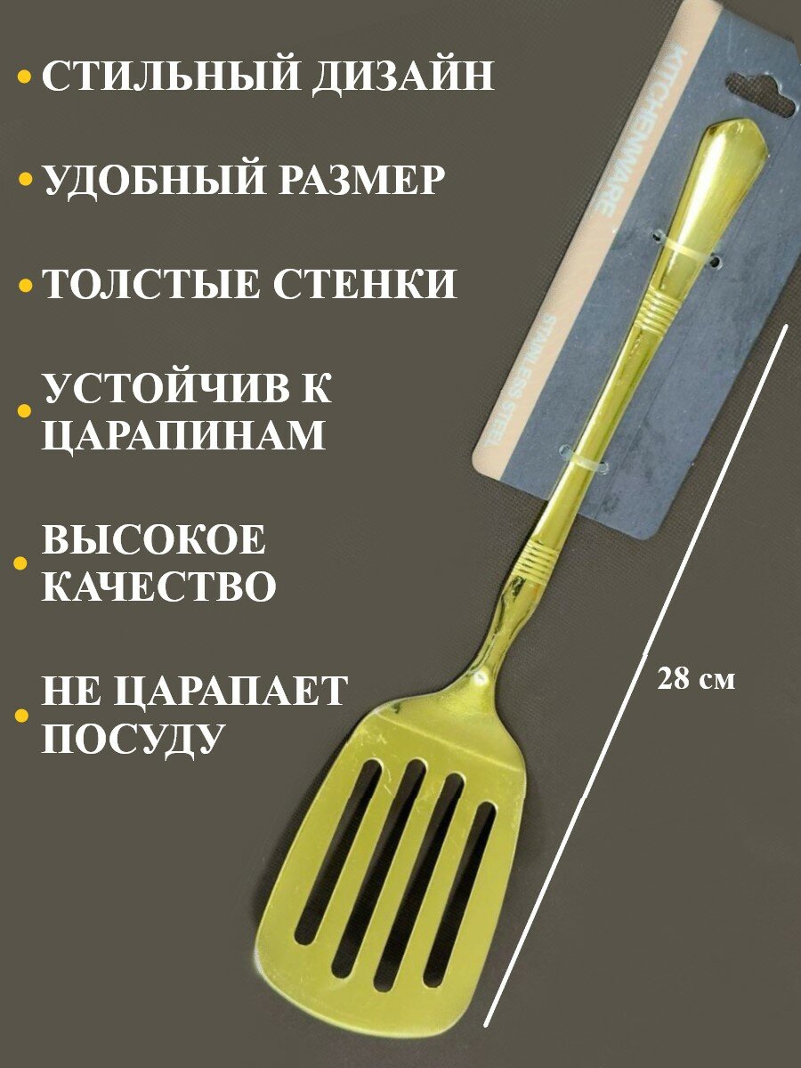 Лопатка кухонная кулинарная — фото 1