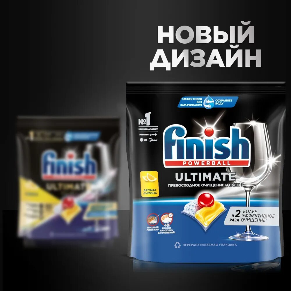 Капсулы для мытья посуды Finish Ultimate для посудомоечной машины, таблетки для посудомоечных машин, Лимон, 44 шт. — фото 1