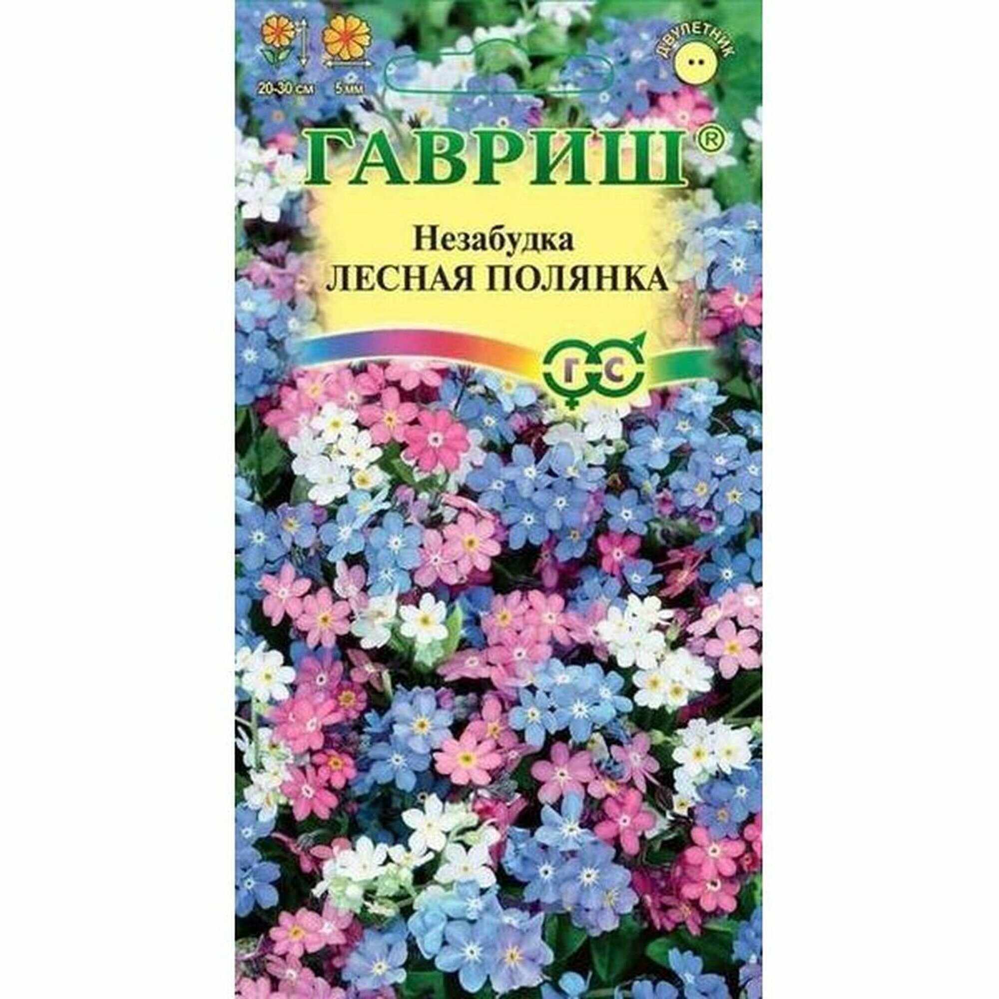 Семена Незабудка Лесная полянка многолетние (гавриш) 01г