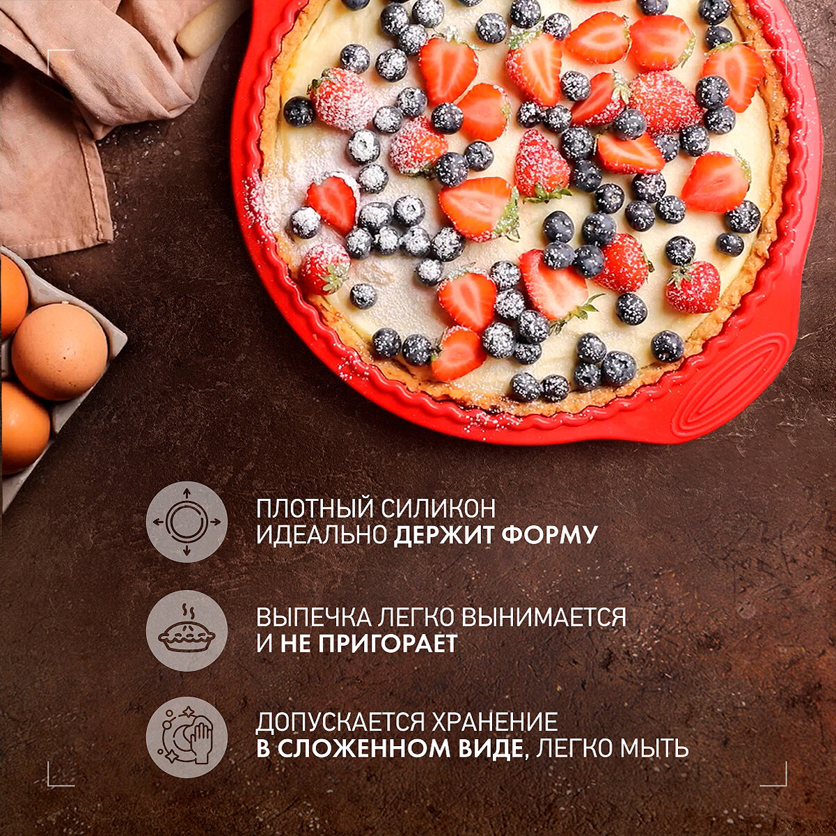Силиконовая форма круглая для пирога/пиццы NADOBA, MILA, 32x28x3,3 см — фото 1