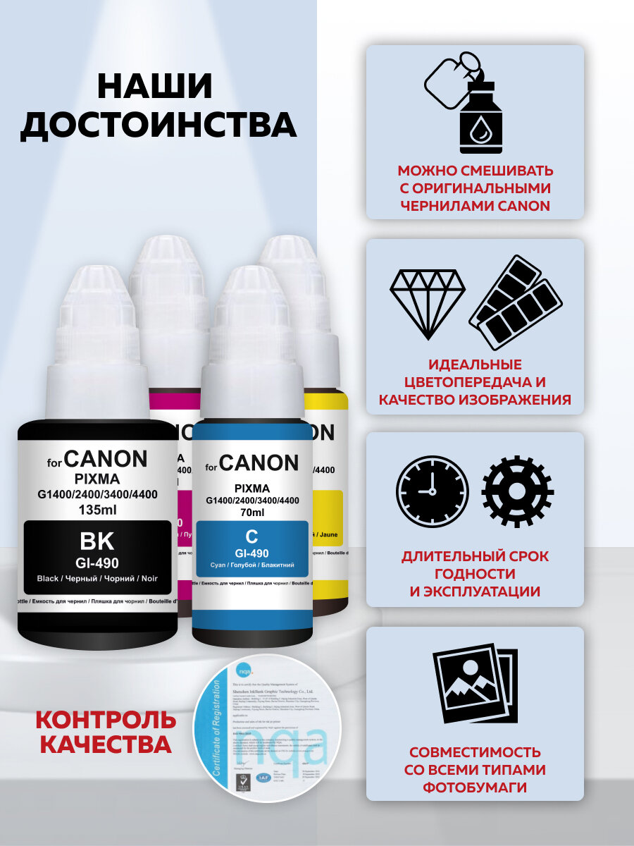 Чернила Revcol GI-490 для принтеров Canon, 135мл, черные, водорастворимые — фото 1