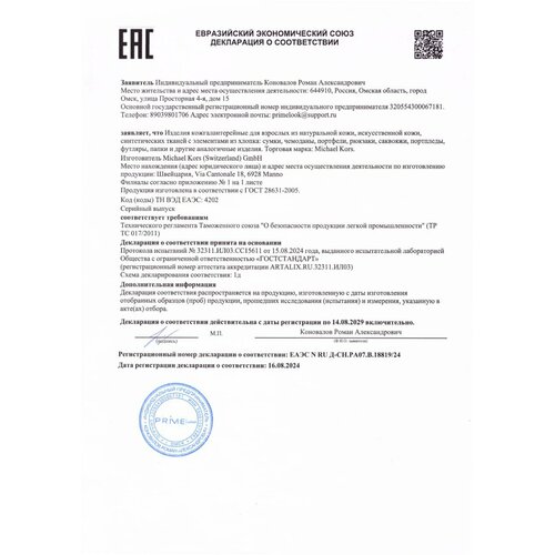 Сумка кросс-боди MICHAEL KORS фактура зернистая розовый 23450₽