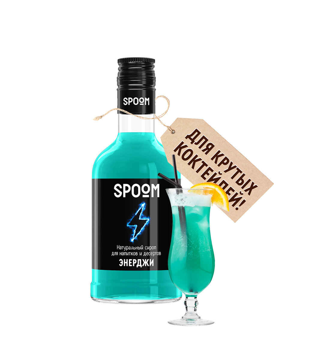 Cироп SPOOM Энерджи 250 мл