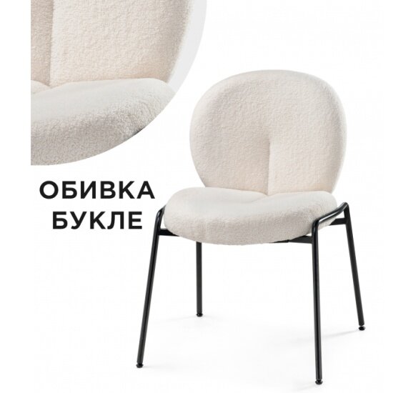 Стул обеденный Woodville на металлокаркасе Kalipso 1 white / black