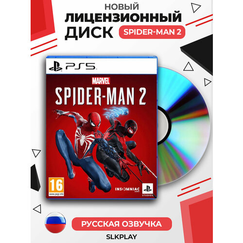 Игра Marvel Spider Man 2 Человек-Паук 2 для PS5Диск русская версия 5599₽