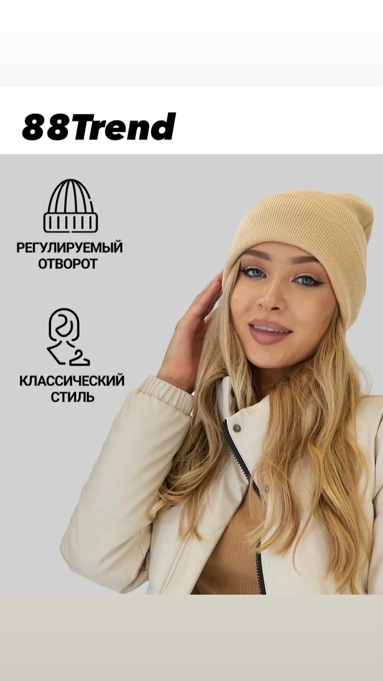 Шапка женская вязаная осень-зима с отворотом - Бежевая светлая