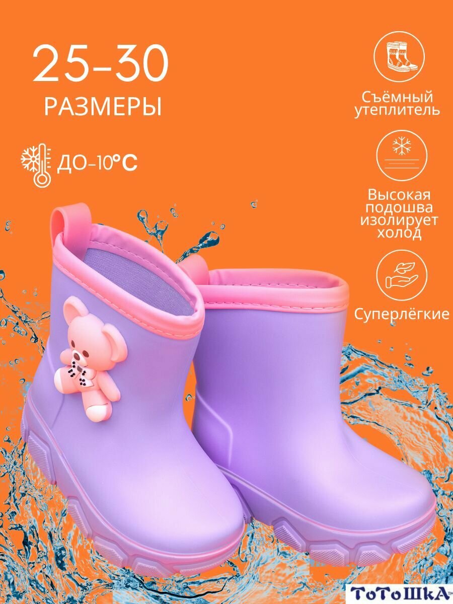 Сапоги Тотошка, размер 26, фиолетовый